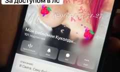 Проститутка Снегурка Wife virt Тел. 8 909 037-19-00